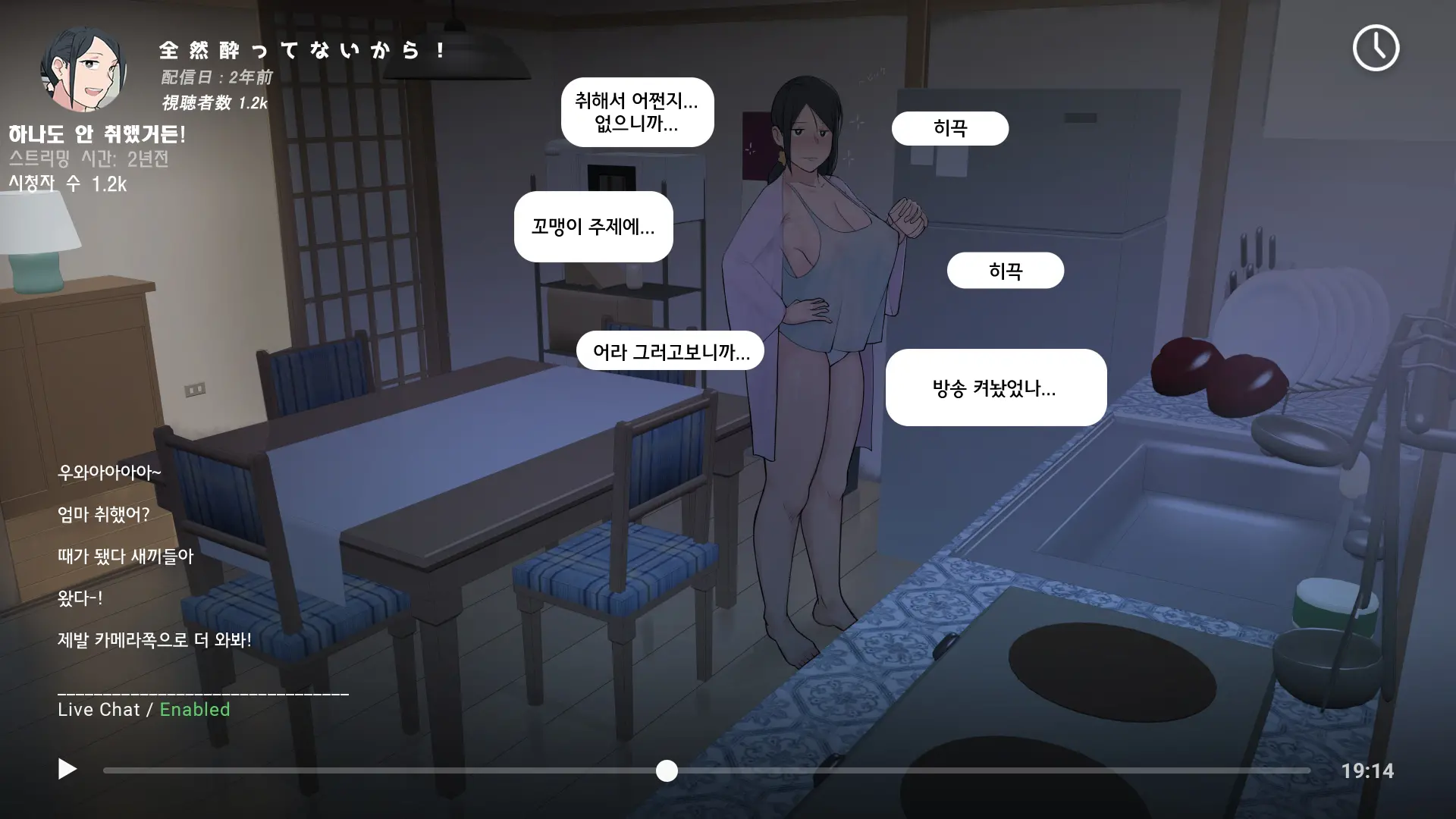 Namahaishin Ni Hamatta Boku No Mama | 라이브 방송에 빠진 우리 엄마